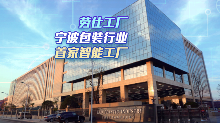 精藝塑業(yè)：鼎捷印刷行業(yè)erp案例、包裝行 業(yè)mes案例
